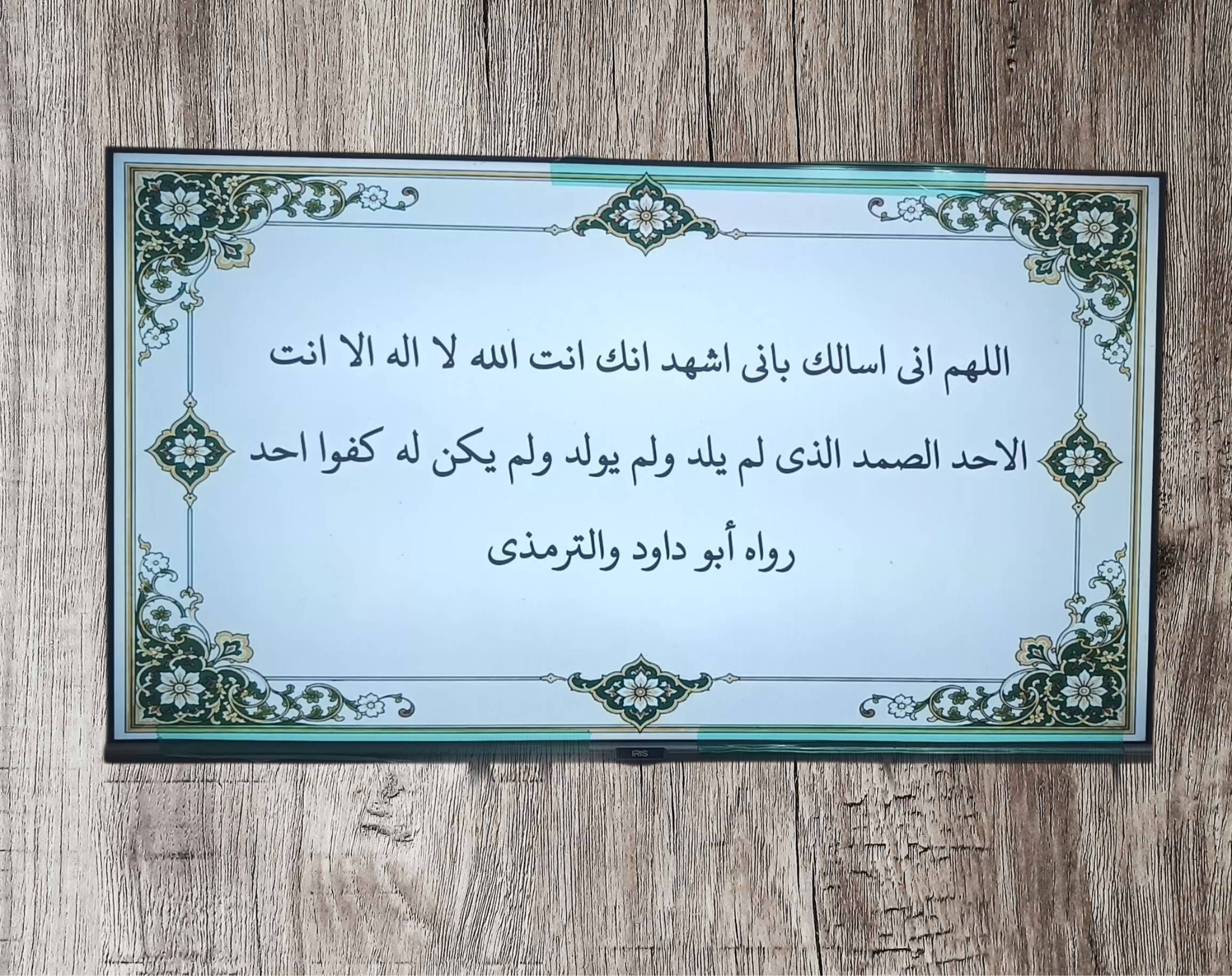 جهاز مواقيت المساجد 